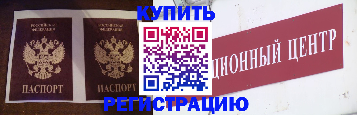 прописка паспорт в Ак-Довураке