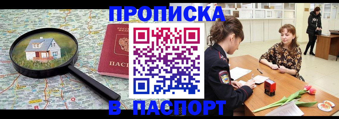 временная регистрация гарантия в Ак-Довураке