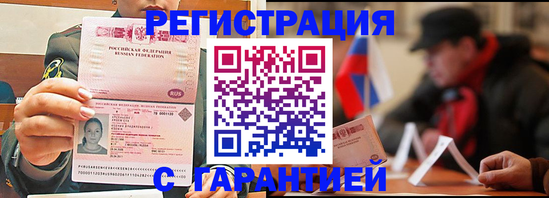 прописка поиск в Ак-Довураке